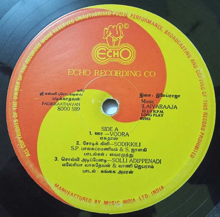 Padikkadavan (1985) Vinyl LP – Ilaiyaraaja Rajinikanth LP