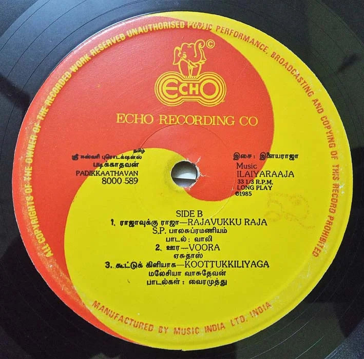 Padikkadavan (1985) Vinyl LP – Ilaiyaraaja Rajinikanth LP