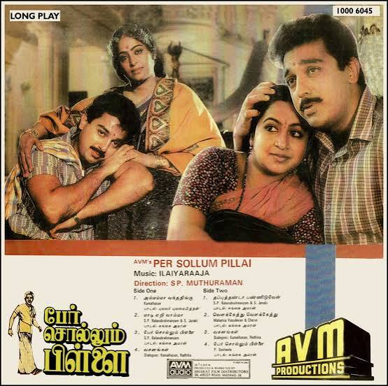 Per Sollum Pillai (1987) LP – Ilaiyaraaja Kamal Haasan LP