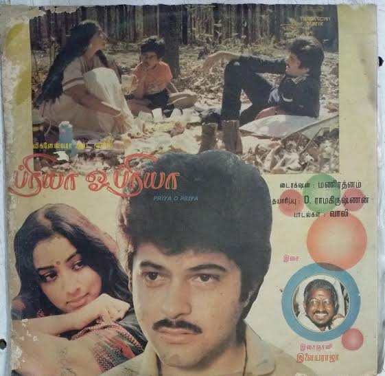 Priya (1978) Vinyl LP – Ilaiyaraaja Rajinikanth Sridevi LP