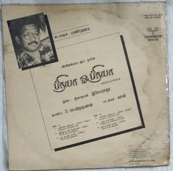 Priya (1978) Vinyl LP – Ilaiyaraaja Rajinikanth Sridevi LP