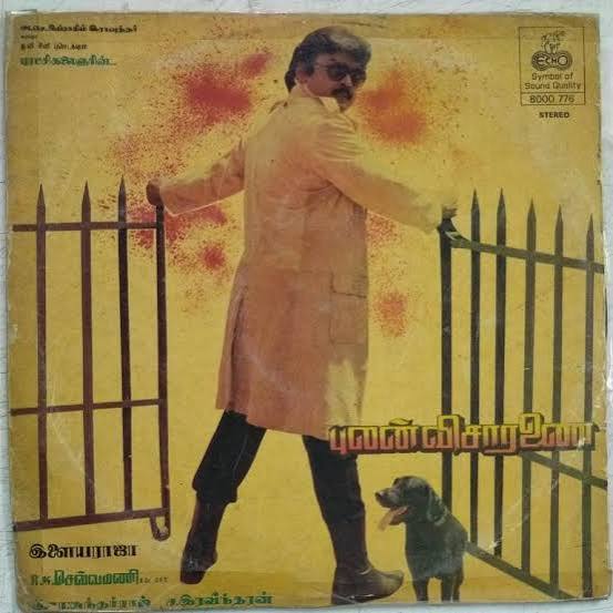 Pulan Visaranai (1990) Vinyl LP – Ilaiyaraaja Vijayakanth