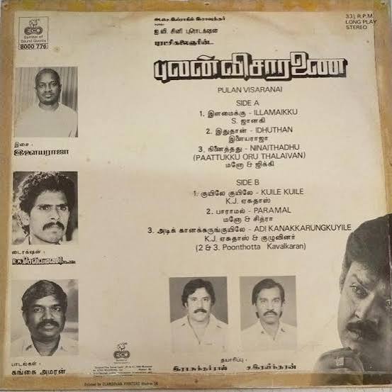 Pulan Visaranai (1990) Vinyl LP – Ilaiyaraaja Vijayakanth
