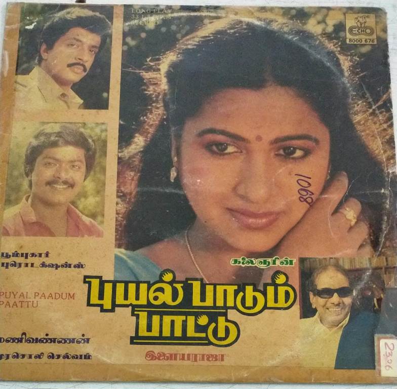 Puyal Paadum Paattu (1987) LP – Ilaiyaraaja Murali Vinyl