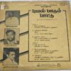 Puyal Paadum Paattu (1987) LP – Ilaiyaraaja Murali Vinyl