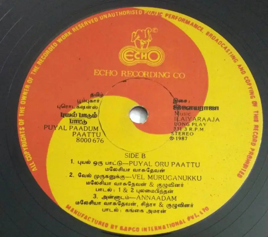 Puyal Paadum Paattu (1987) LP – Ilaiyaraaja Murali Vinyl