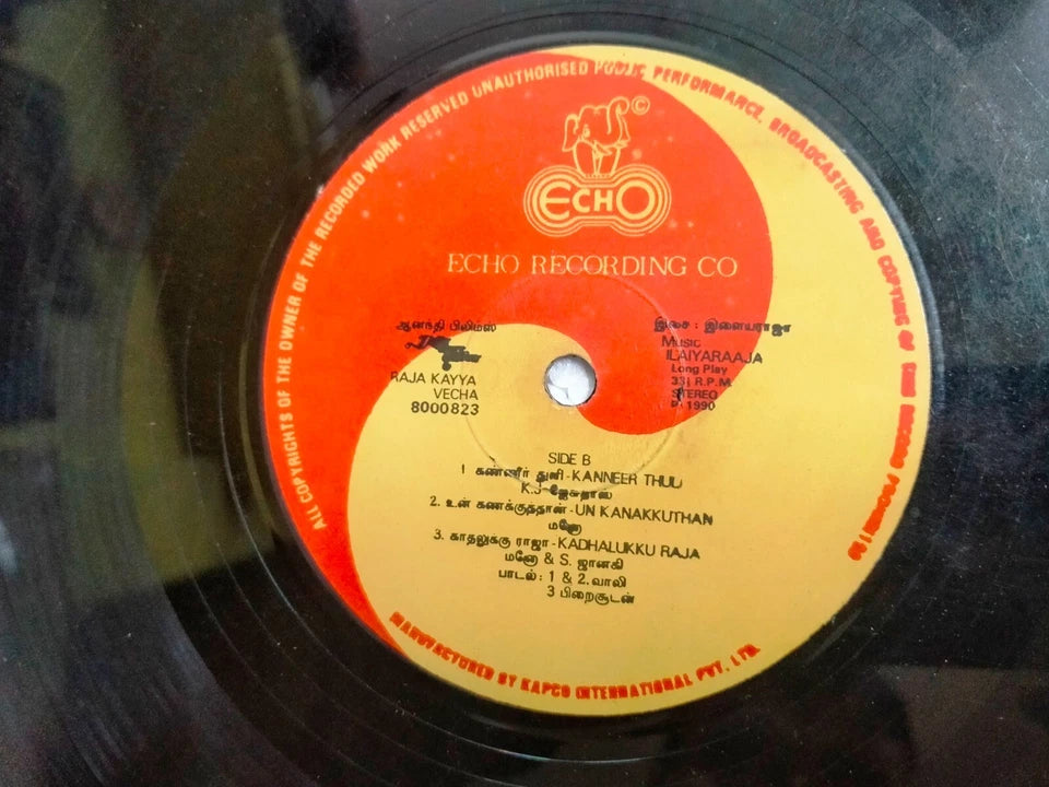 Raja Kaiya Vacha (1990) Vinyl LP – Ilaiyaraaja Prabhu LP