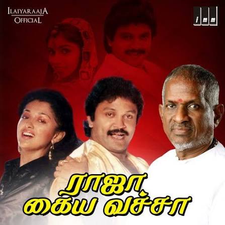 Raja Kaiya Vacha (1990) Vinyl LP – Ilaiyaraaja Prabhu LP