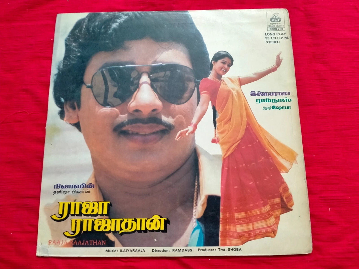 Raaja Raajathan (1989) LP – Ilaiyaraaja 500th Film Vinyl
