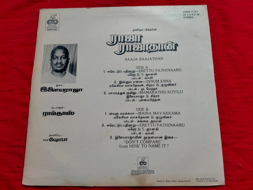 Raaja Raajathan (1989) LP – Ilaiyaraaja 500th Film Vinyl