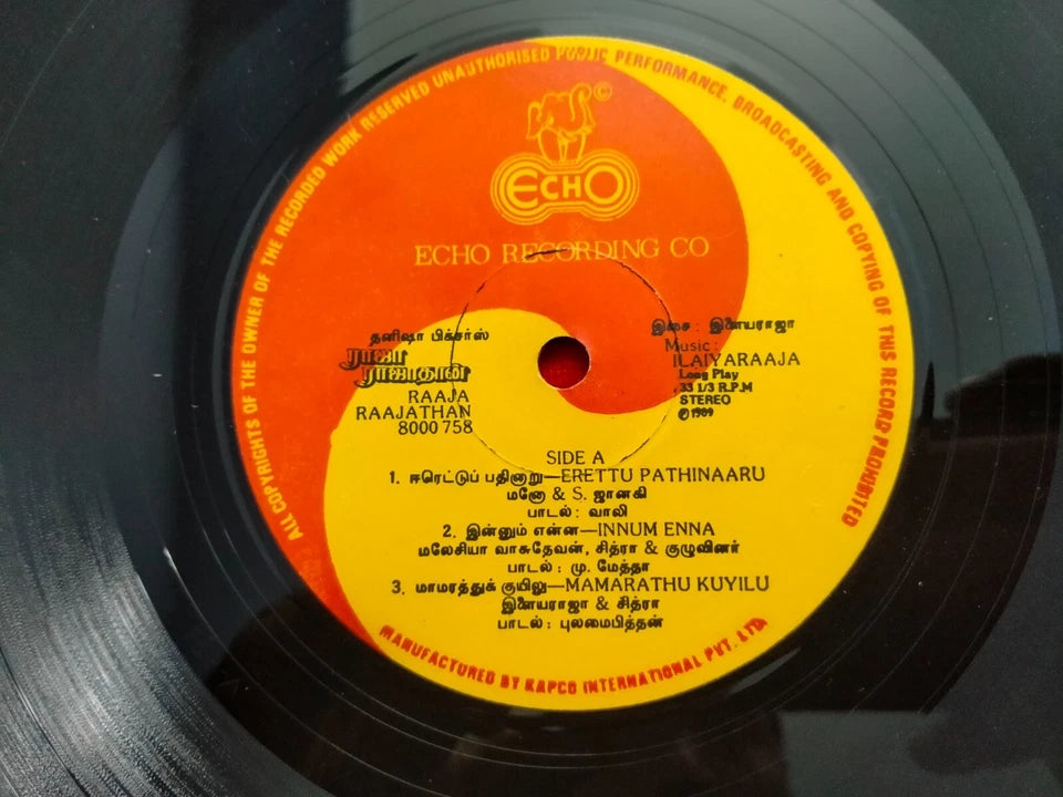 Raaja Raajathan (1989) LP – Ilaiyaraaja 500th Film Vinyl