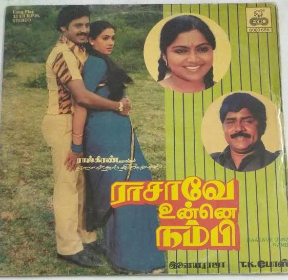 Raasave Unnai Nambi (1988) Vinyl Record – Ilaiyaraaja Tamil LP