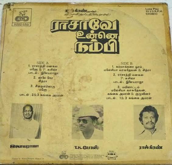 Raasave Unnai Nambi (1988) Vinyl Record – Ilaiyaraaja Tamil LP