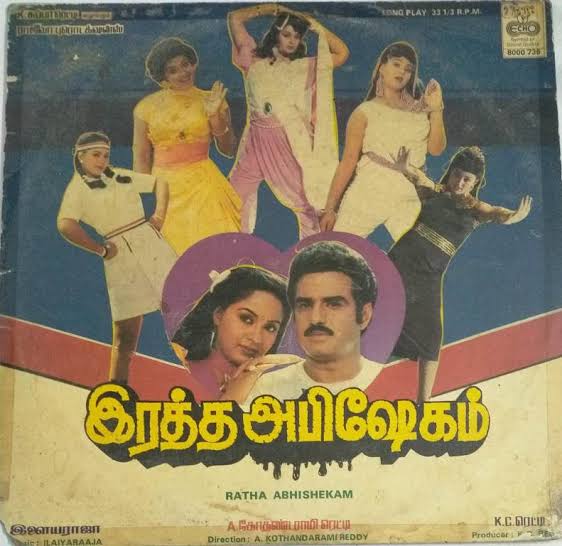 Ratha Abhishekam (1989) Vinyl Record – Ilaiyaraaja Tamil LP
