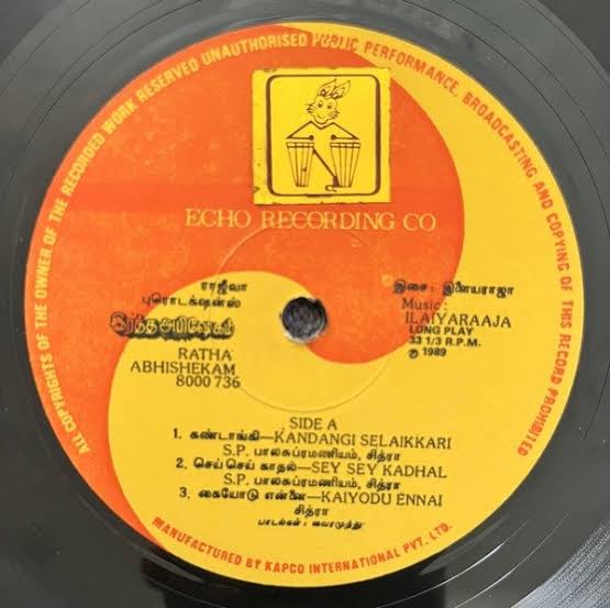 Ratha Abhishekam (1989) Vinyl Record – Ilaiyaraaja Tamil LP
