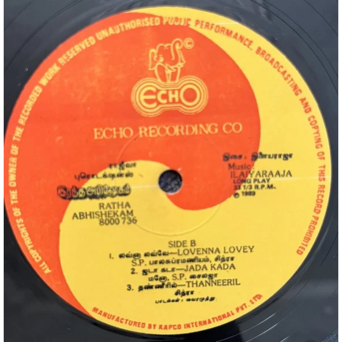 Ratha Abhishekam (1989) Vinyl Record – Ilaiyaraaja Tamil LP