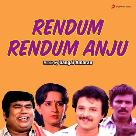 Rendum Rendum Anju (1988) Vinyl Record – Gangai Amaran Tamil LP