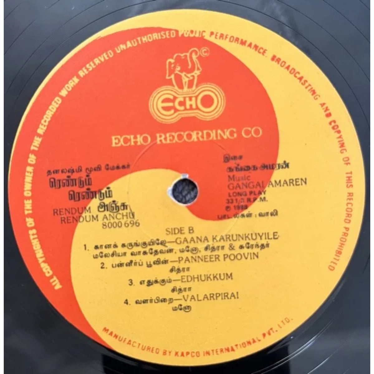 Rendum Rendum Anju (1988) Vinyl Record – Gangai Amaran Tamil LP