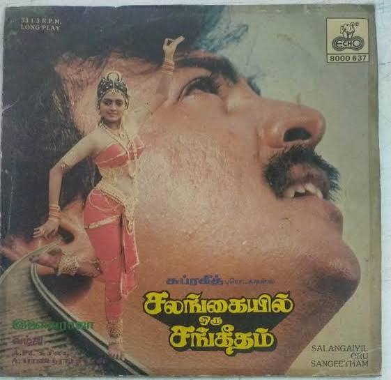 Salangaiyil Oru Sangeetham (1986) LP – Ilaiyaraaja Mohan