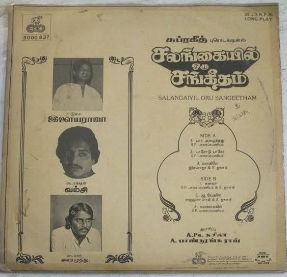 Salangaiyil Oru Sangeetham (1986) LP – Ilaiyaraaja Mohan