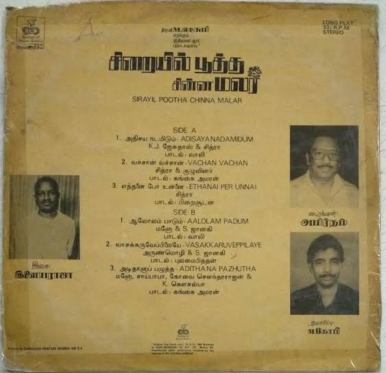 Sirayil Pootha Chinna Malar (1990) LP – Ilaiyaraaja Vijayakanth
