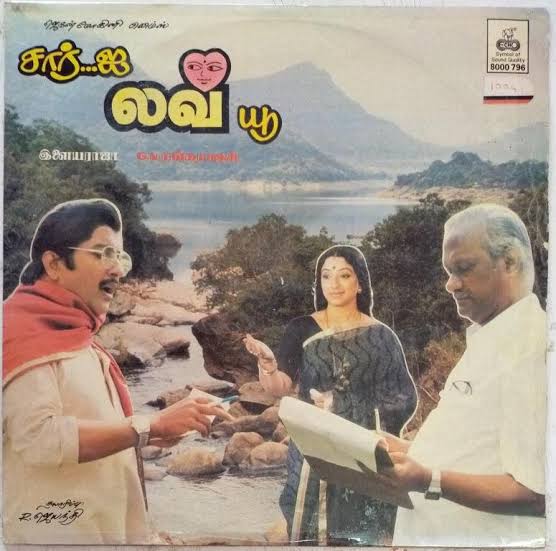 Sir I Love You (1991) Tamil Vinyl LP Record – Ilaiyaraaja