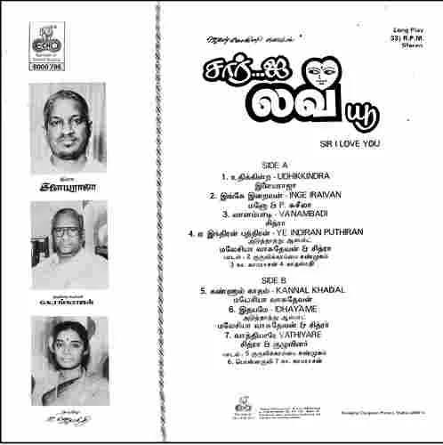 Sir I Love You (1991) Tamil Vinyl LP Record – Ilaiyaraaja