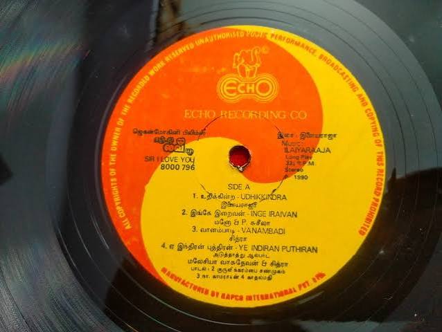 Sir I Love You (1991) Tamil Vinyl LP Record – Ilaiyaraaja