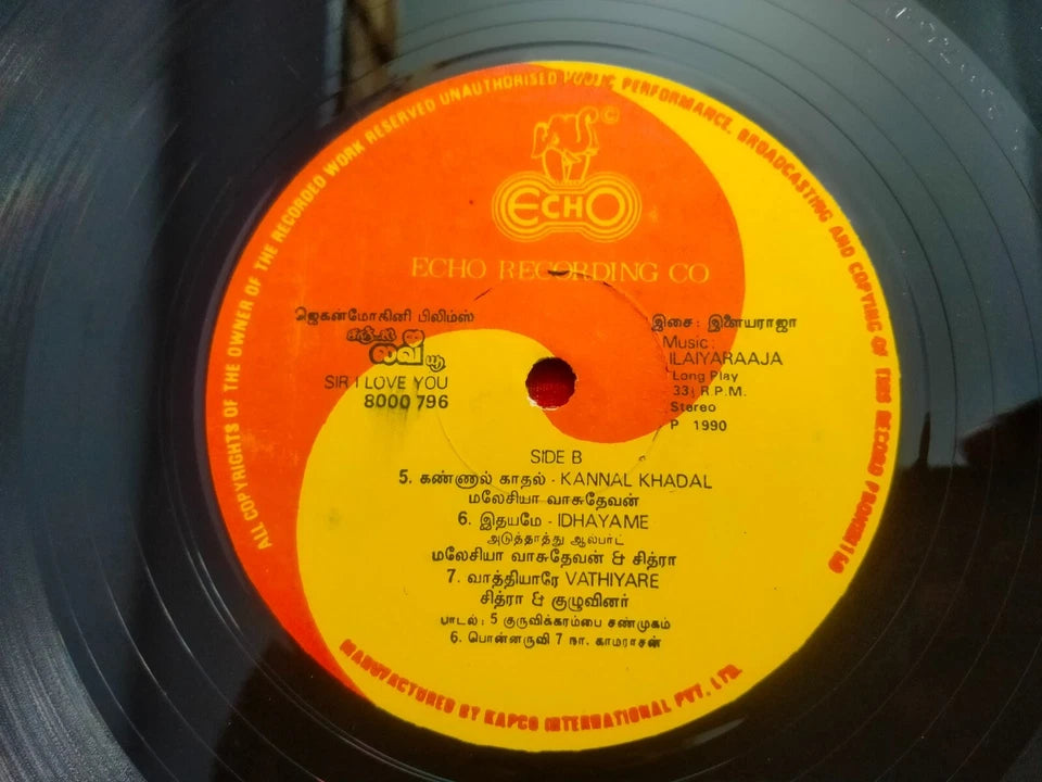 Sir I Love You (1991) Tamil Vinyl LP Record – Ilaiyaraaja