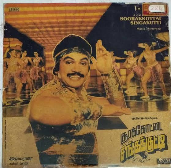 Soorakottai Singakutti (1983) LP – Ilaiyaraaja Prabhu LP