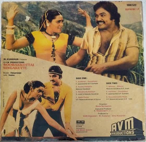 Soorakottai Singakutti (1983) LP – Ilaiyaraaja Prabhu LP