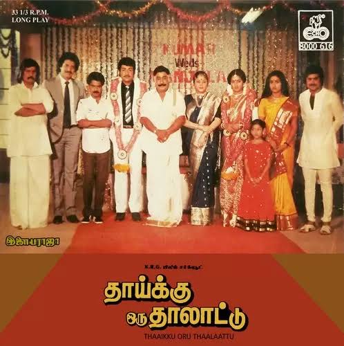 Thaaiku Oru Thaalaattu (1986) LP – Ilaiyaraaja Sivaji Ganesan