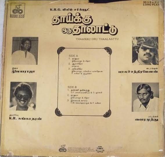 Thaaiku Oru Thaalaattu (1986) LP – Ilaiyaraaja Sivaji Ganesan