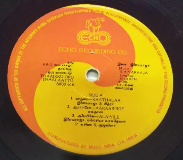 Thaaiku Oru Thaalaattu (1986) LP – Ilaiyaraaja Sivaji Ganesan
