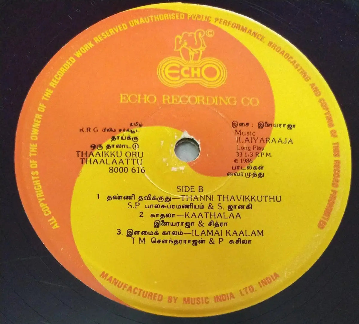 Thaaiku Oru Thaalaattu (1986) LP – Ilaiyaraaja Sivaji Ganesan