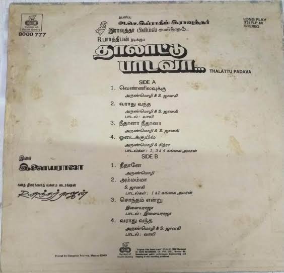 Thalattu Padava (1990) Vinyl LP – Ilaiyaraaja Parthiban
