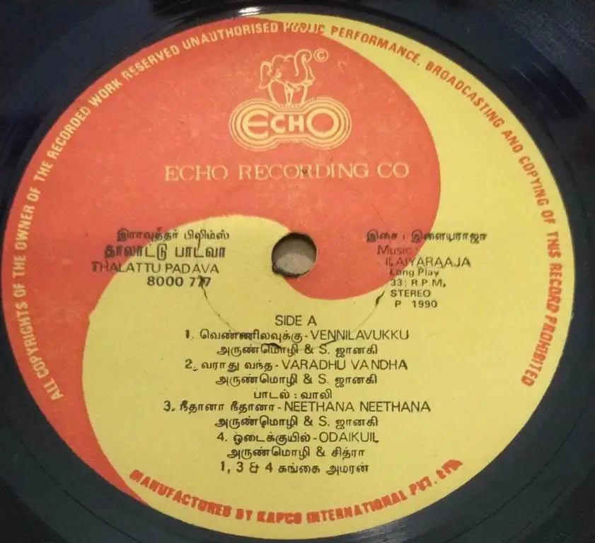 Thalattu Padava (1990) Vinyl LP – Ilaiyaraaja Parthiban
