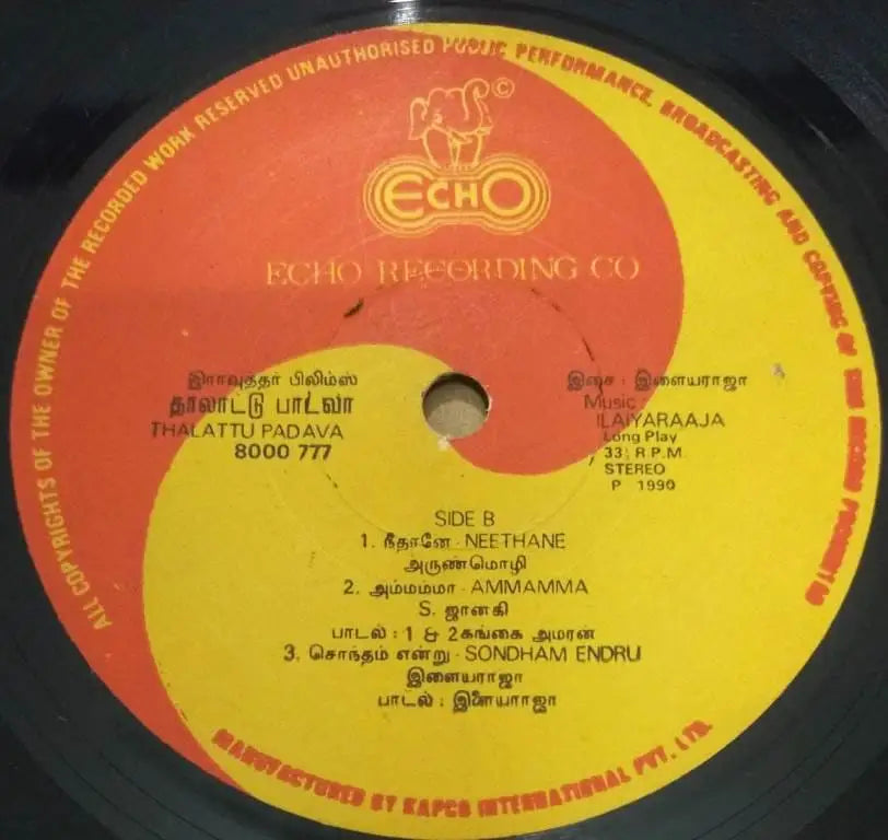 Thalattu Padava (1990) Vinyl LP – Ilaiyaraaja Parthiban
