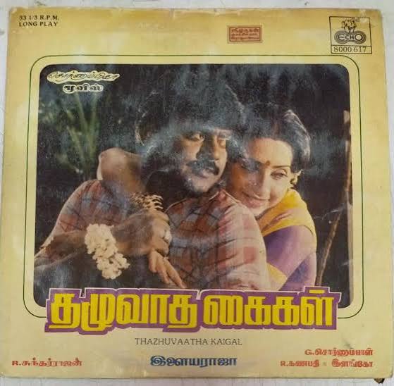 Thazhuvatha Kaigal (1986) LP – Ilaiyaraaja Vijayakanth Vinyl