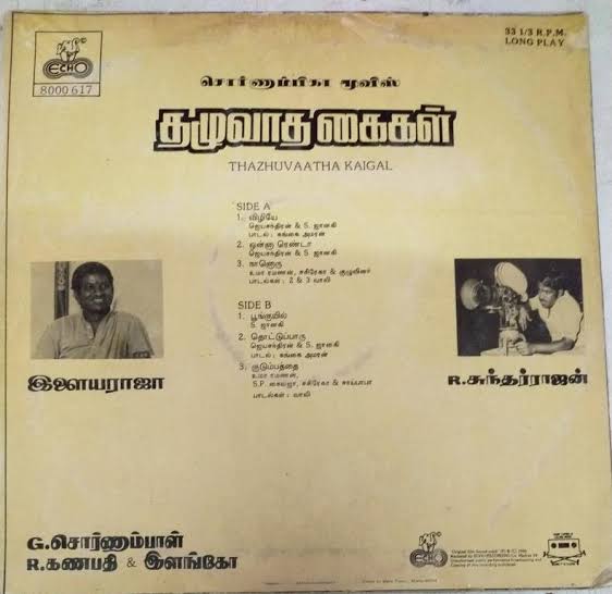 Thazhuvatha Kaigal (1986) LP – Ilaiyaraaja Vijayakanth Vinyl