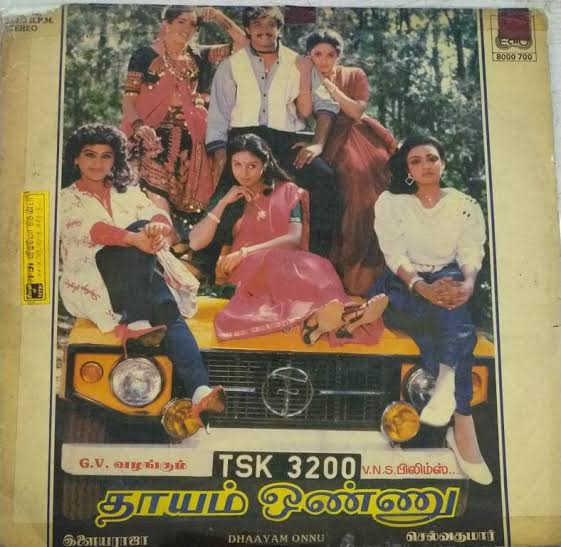 Thayam Onnu (1988) Vinyl LP | Ilaiyaraaja Original Tamil Record