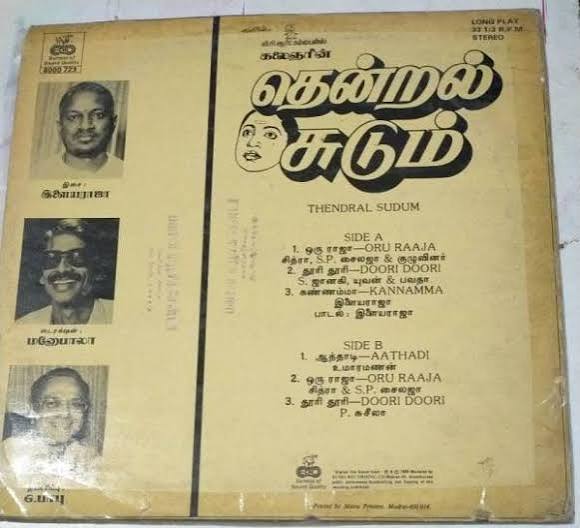 Thendral Sudum (1989) Vinyl LP – Ilaiyaraaja Manobala