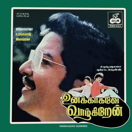 Unakkaagave Vaazhgiren (1986) Vinyl Record – Ilaiyaraaja Tamil LP