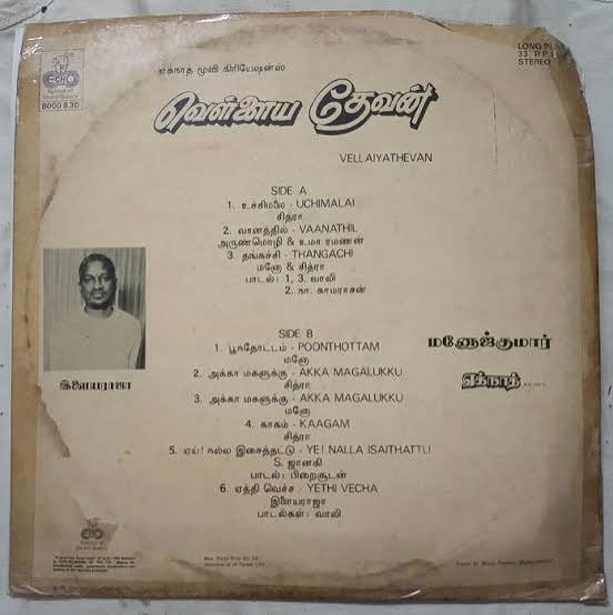 Vellaiya Thevan (1990) Vinyl Record – Ilaiyaraaja Tamil LP