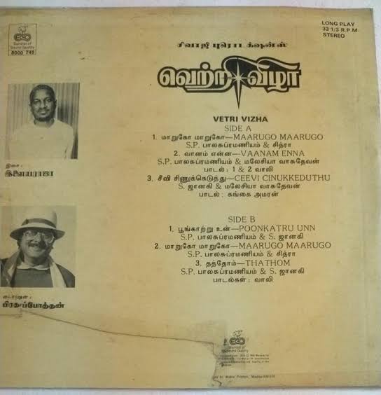 Vetri Vizha (1989) Vinyl Record – Ilaiyaraaja Tamil LP