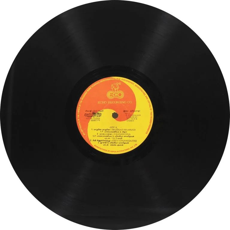 Vetri Vizha (1989) Vinyl Record – Ilaiyaraaja Tamil LP