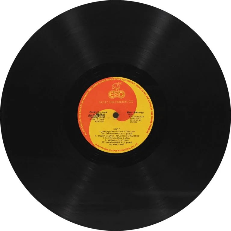 Vetri Vizha (1989) Vinyl Record – Ilaiyaraaja Tamil LP