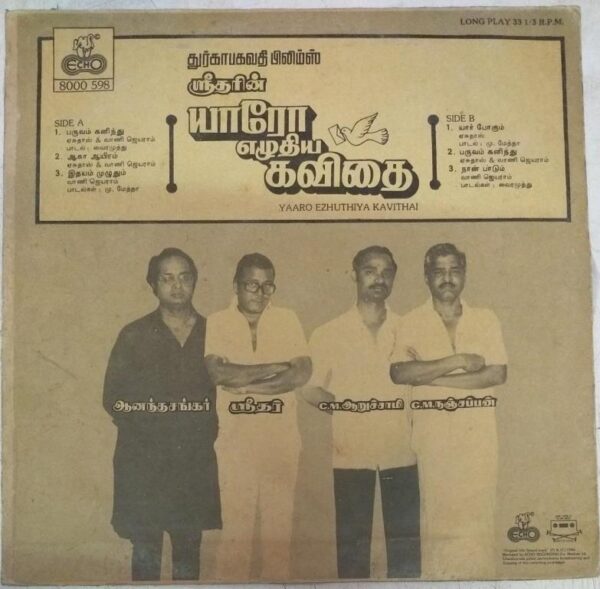 Yaaro Ezhuthiya Kavithai (1986) Vinyl Record – Ananda Shankar LP