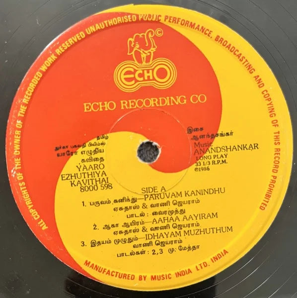 Yaaro Ezhuthiya Kavithai (1986) Vinyl Record – Ananda Shankar LP